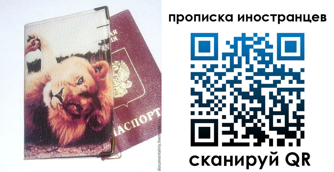 временная регистрация в Ненецком АО