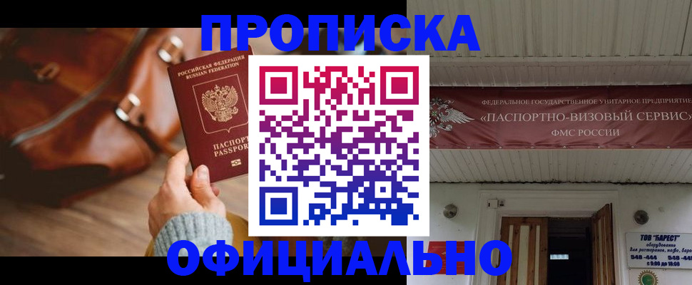 временная регистрация в квартире в Ненецком АО