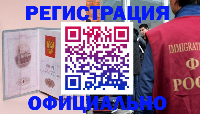 временная регистрация в квартире в Ненецком АО