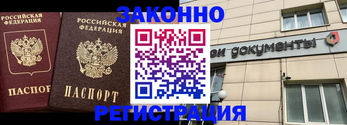 прописка в Ненецком АО