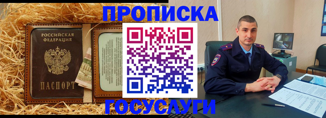 прописка в квартире в Ненецком АО