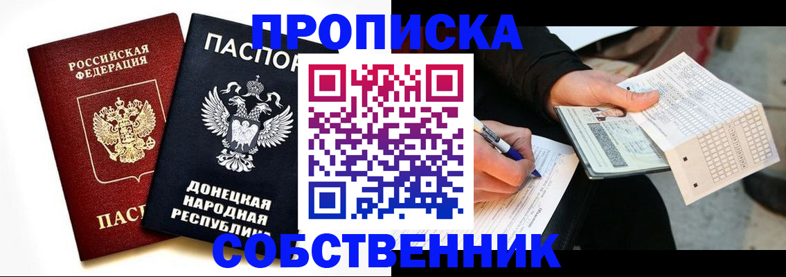 прописка штамп в Ненецком АО